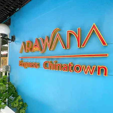 Отель Arawana Express Chinatown