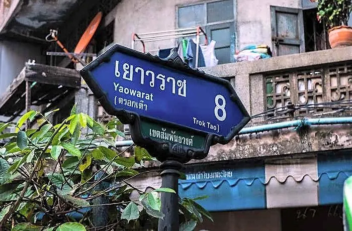 Arawana Express Chinatown